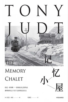 记忆小屋