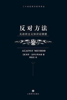 反对方法