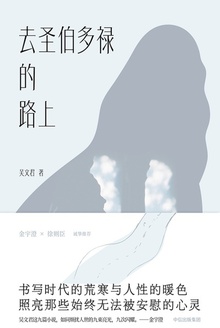 去圣伯多禄的路上
