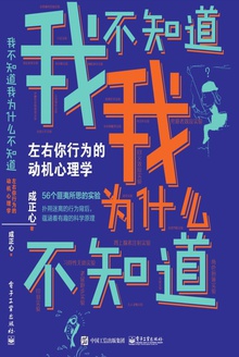 我不知道我为什么不知道