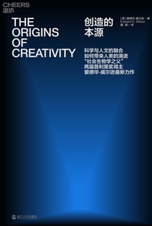 创造的本源