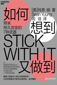 如何想到又做到