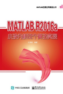MATLAB R2016a小波分析22个算法实现