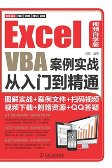 Excel VBAʵսŵͨƵѧ