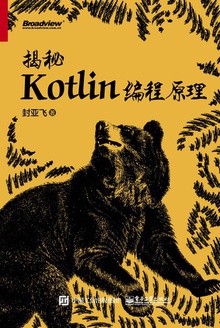 Kotlinԭ