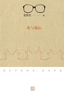 我与地坛