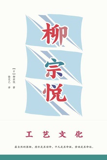 工艺文化