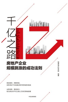 千亿之路