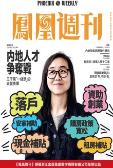 内地人才争夺战