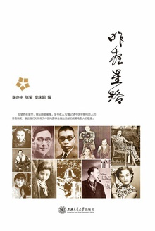 昨夜星路