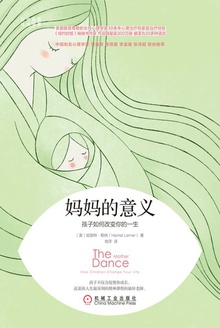 妈妈的意义