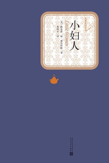 小妇人