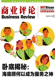 卧底揭秘:海底捞何以成为服务之神