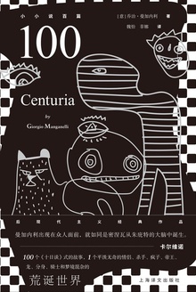 100:小小说百篇
