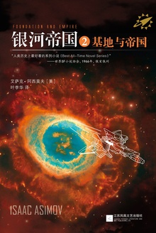 银河帝国2:基地与帝国