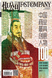2018中国商业最具创意人物100