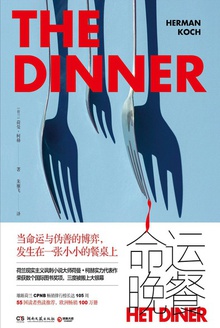 命运晚餐