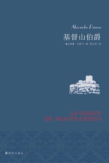 基督山伯爵(下卷)