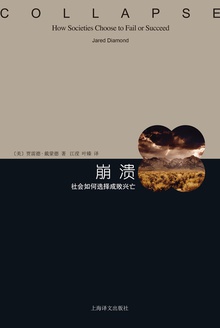 崩溃