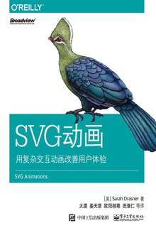 SVG动画