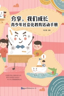 分享,我们成长