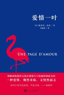 爱情一叶