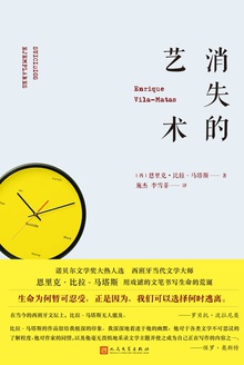 消失的艺术