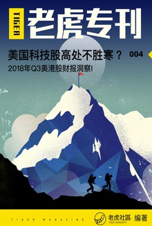 美国科技股高处不胜寒?