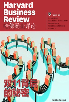 双11背后的秘密