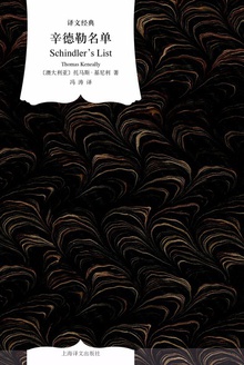 辛德勒名单