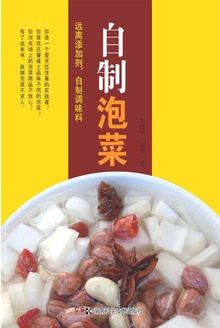 远离添加剂,自制调味品系列:自制泡菜