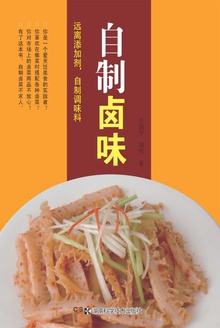 远离添加剂,自制调味料系列:自制卤味