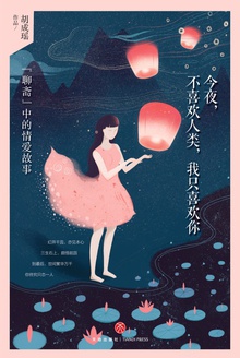 今夜,不喜欢人类,我只喜欢你