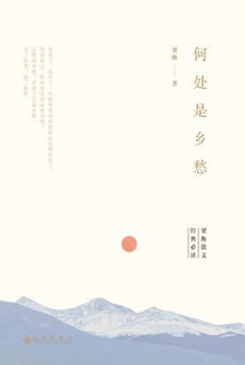 何处是乡愁