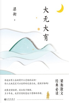 大无大有
