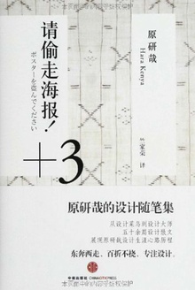 请偷走海报!+3