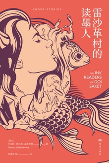 雷沙革村的读墨人