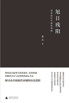 旭日残阳