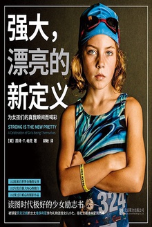 强大,漂亮的新定义
