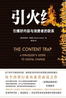 引火线