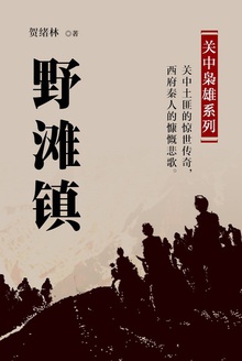 野滩镇