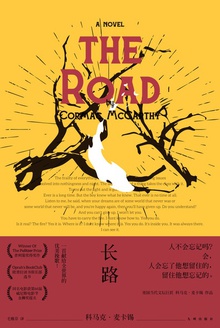 长路