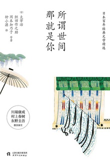 所谓世间,那就是你