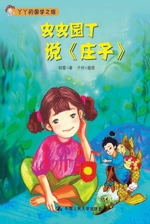 ���԰��˵��ׯ�ӡ�