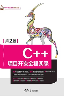 C++Ŀȫʵ¼2棩Ŀȫʵ¼