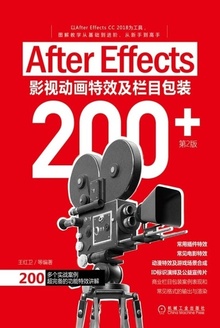 After Effects影视动画特效及栏目包装200+(第2版)