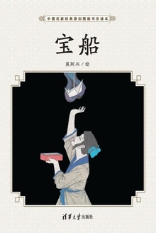 宝船