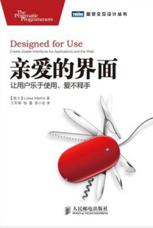 亲爱的界面