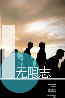 BEAM·创刊号