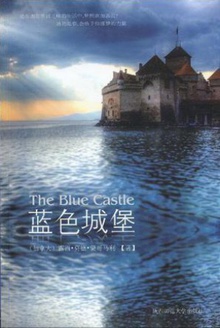 蓝色城堡